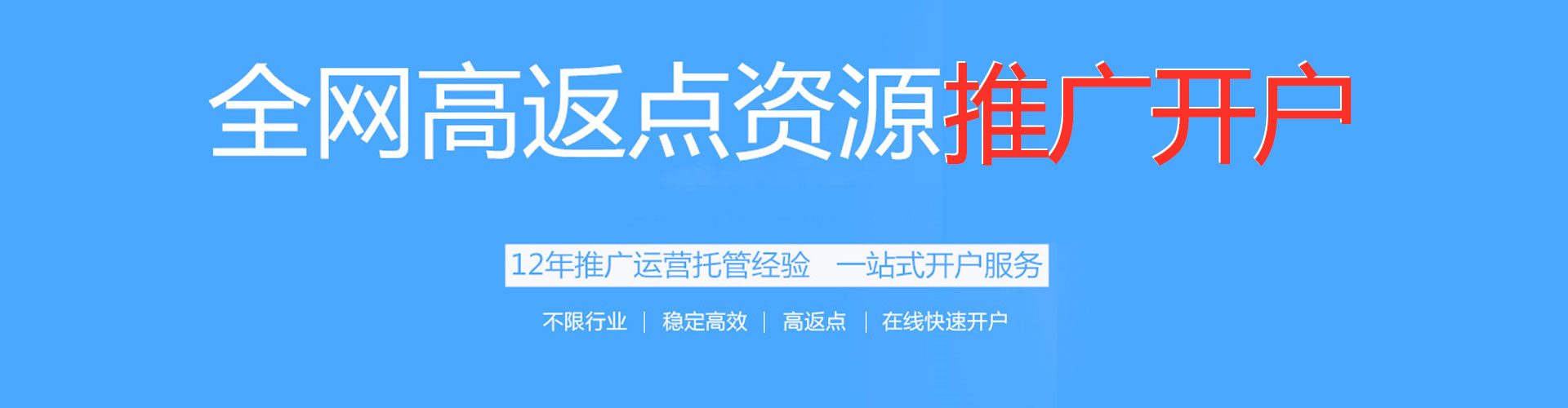 建阳百度运营推广